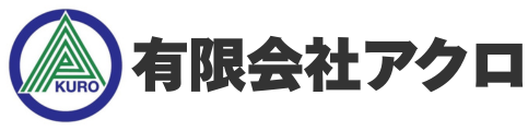 有限会社アクロ